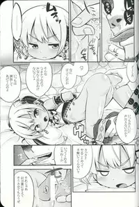 (SC58) [Kazeuma (Minami Star)] Sekaiju no Anone 21 (Etrian Odyssey)