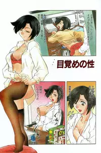 [Minazuki Satsuki] RATAI