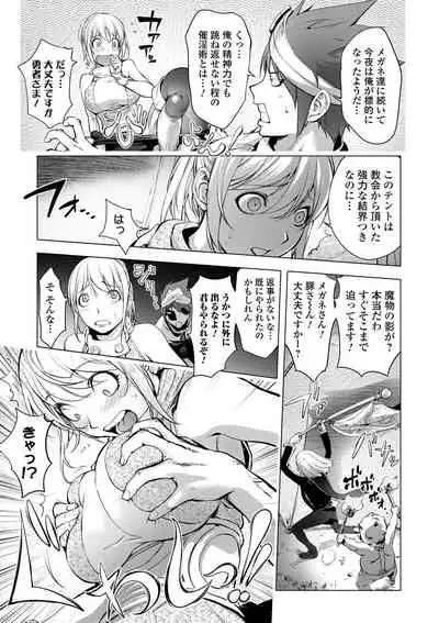 Suki o Misetara Hamerarete