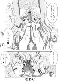 [Asano Yukino] Lovely Angels (Various)