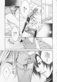 [Sugahara Ryuu] Kareshi na Otokonoko