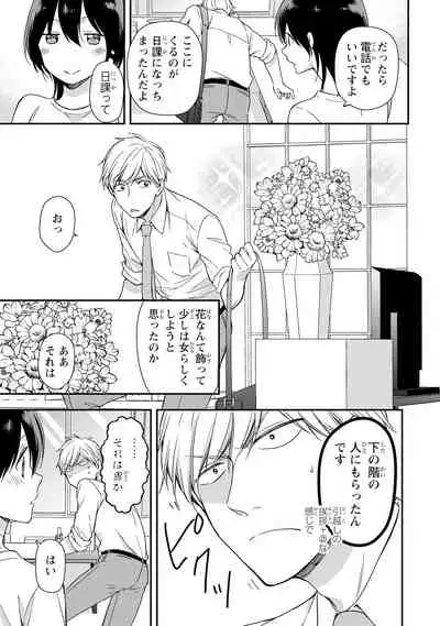 DT Danshi "Nyotaika" Kaihatsu Seikatsu Jou