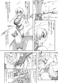 [Furuya] Seisenshi no Matsuro - Jaken no Syundou - (Soul Calibur)