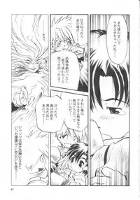 [Saku Saku Circle] Mirukurenbasu