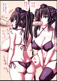 [Ruciedo (jema)] Hatate-chan Maji Koukidou (Touhou Project)