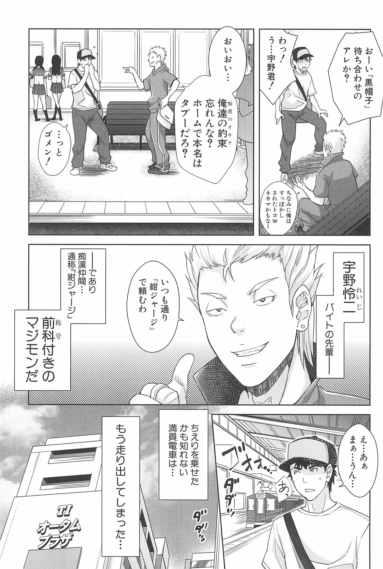 Kinshin Chikan Hakusho