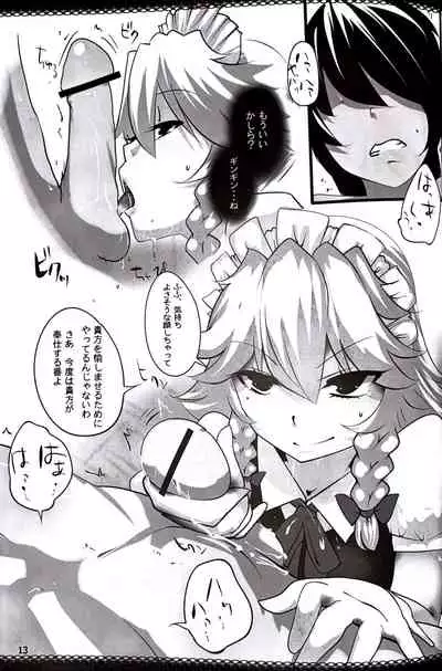 Touhou Derebitch 5