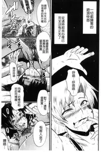 [SINK] Yaribe Yano Oyako [Chinese]