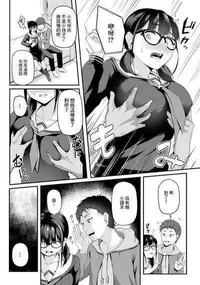 Watashi no Arika | 我所在之處