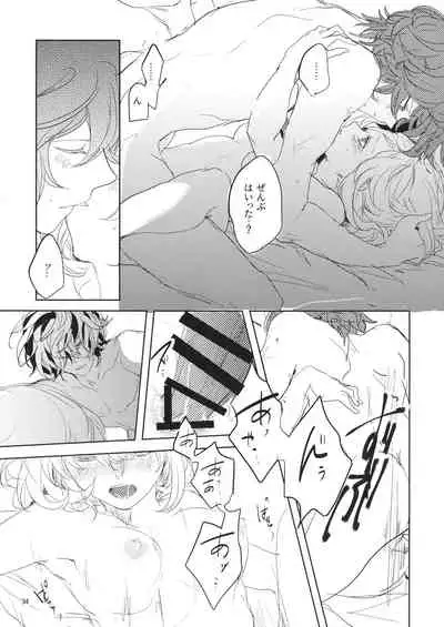 Hon ni wa Kakarete inai Koto