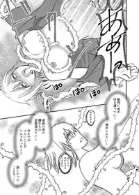 [Nemutai Neko] Izumi no Yousei to Megami ni sareta Ore [Digital]