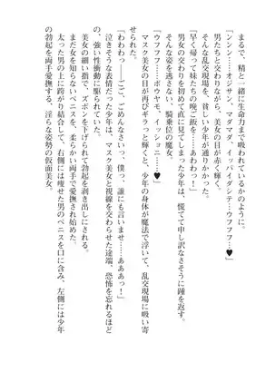 Kouki naru Majo Clauzea: Inda no Itan Shinmon