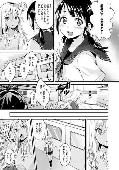 [Plum] Amakuchi Toroke Ana [Digital]