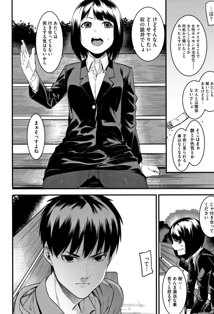 Akaruku Tanoshiku Kimochi yoku