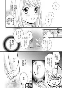 [Otonari Afuro] Boku no Onnanoko Jijou