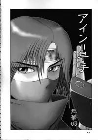 [B I Project] Heaven Gate 1 (Dead or Alive) [Hi-Res]