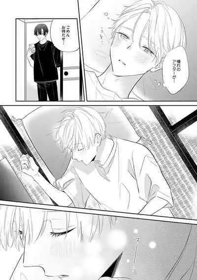 [Miyama Kaoruko] Sono-Futari, Kaishaku-Chigai Desu! [Digital]