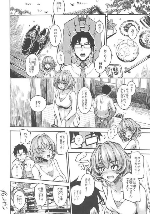 Morimiyakan Deremasu Hon Soushuuhen