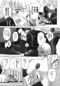 [SASAYUKI] Renri Souwa (Complete)