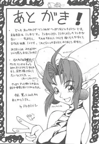 (CR25) [MANGANA (Doluta Ibashi, Nishimo)] HiHo!! (Uchuu Kaizoku Mito no Daibouken)