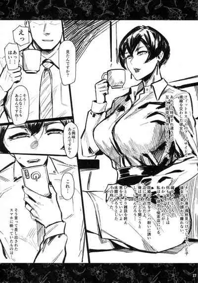 Futei Shouzoku Hitozuma Futei Koubi Zuroku San