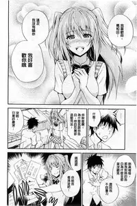 [Aoki Kanji] Dakishime Nasai! | 抱緊人家嘛! [Chinese]