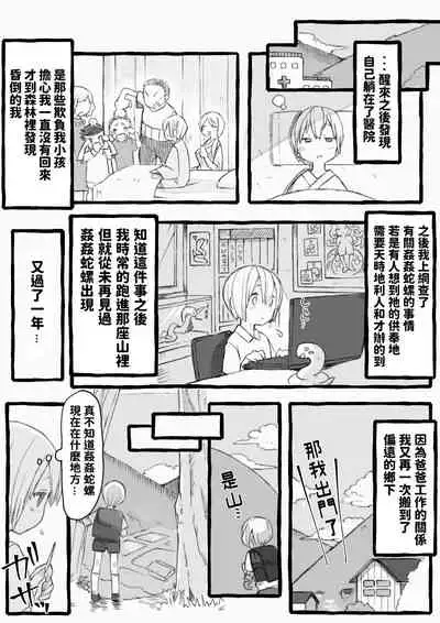 Kankan Darasama to A・So・Bo