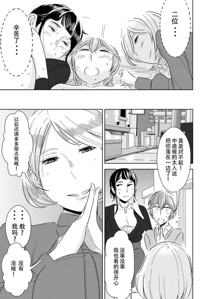 Akogare no Senpai ni ~Kouhai-san mo Issho!~