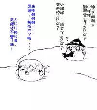 zuttoosoradekurashiteru （Chinese)