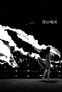 [TsuyaTsuya] Monokage no Iris 1 [Digital]