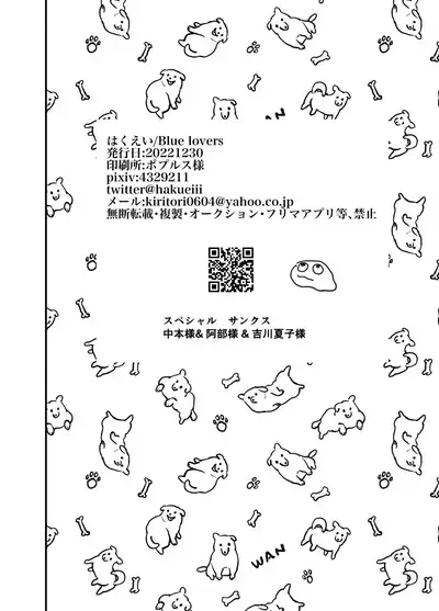 Nagasare Nonke, Osananajimi Kara no Tehodoki ex.