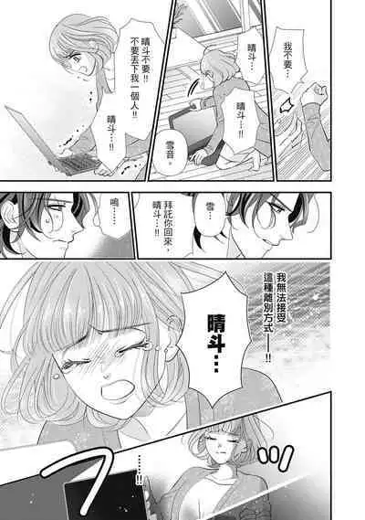 與異世界來的神推軍人展開溺愛性活