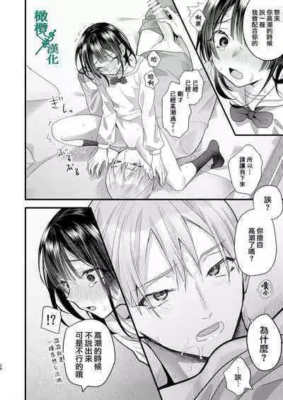 Tsumi to Batsu. 2｜罪与罚。2