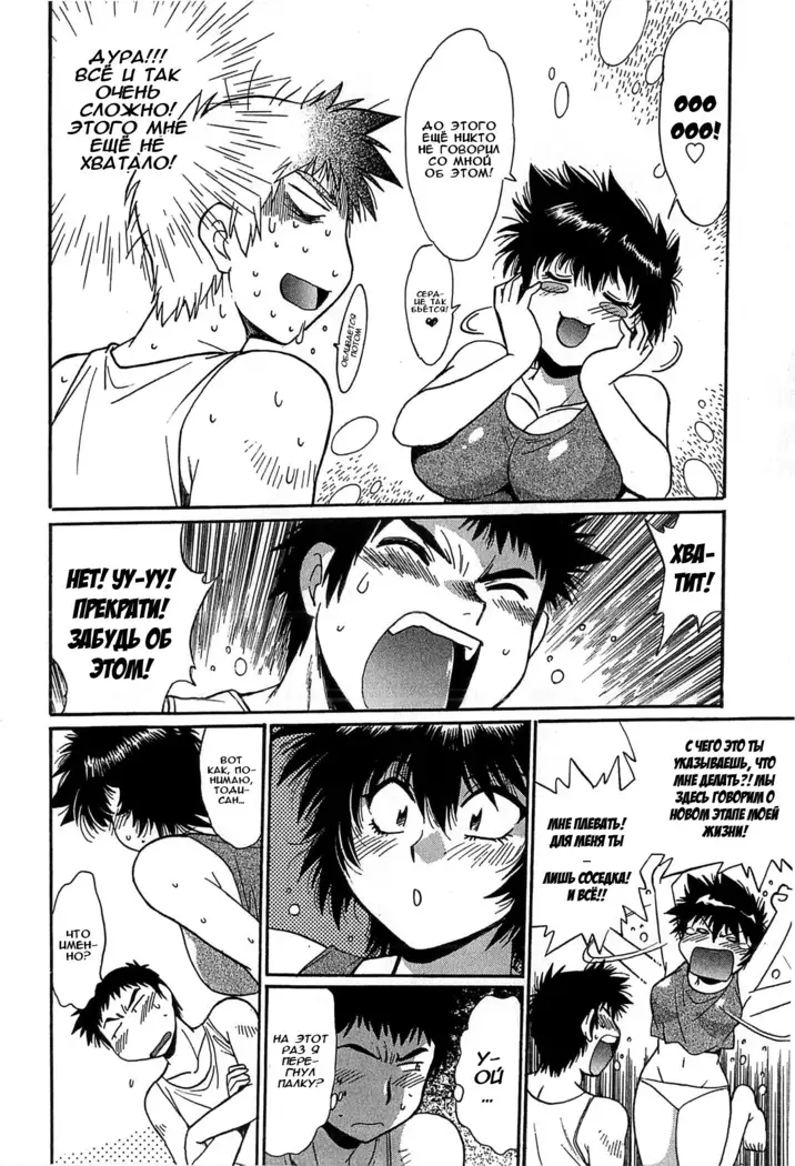 Kanojo de Ippai 2 Ch. 10-12