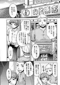 [Kakei Hidetaka] Kuchi Dome Ch. 1-2