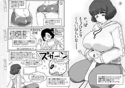 Mukashi Suki datta Futanari Onnakanbu no Hon