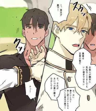 [ppatta] Koutaishi no Teien 2 [Digital]