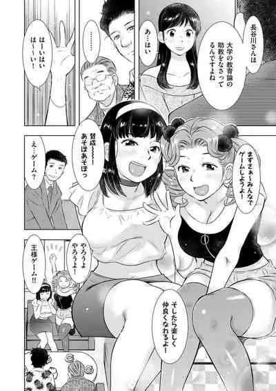 comic KURiBERON DUMA 2019-11 Vol. 17