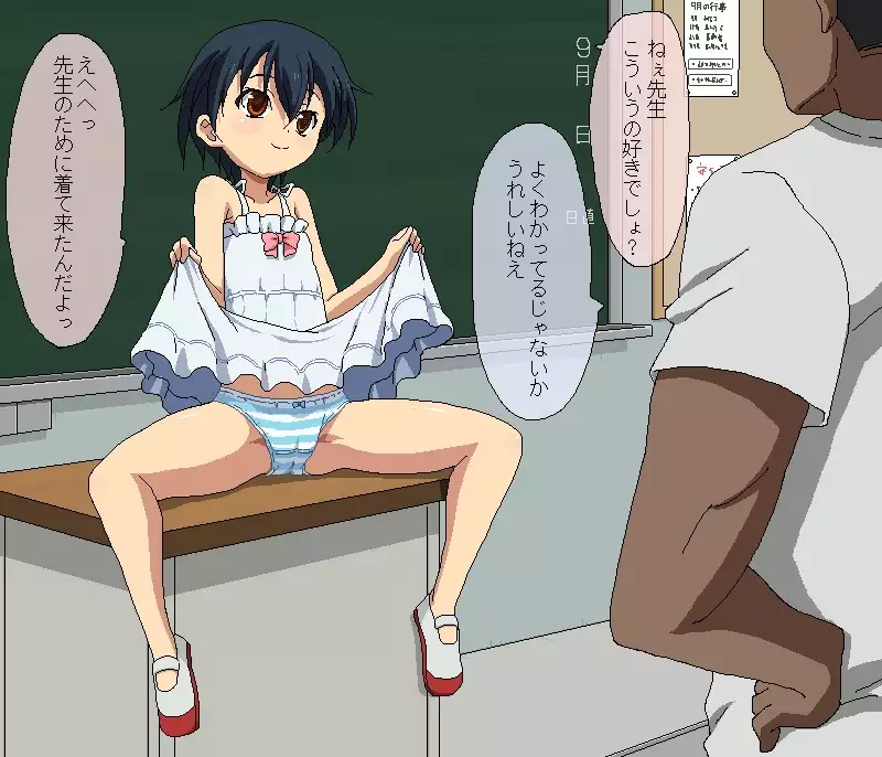 Boku to Sensei no Natsuyasumi