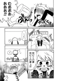 [Anthology] Shounen Ai no Bigaku 7 The Itazurakko