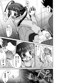 [Akari Seisuke] Akarui Otoko no Ko Keikaku