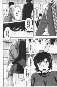 [Tsukino Jyogi] Tsuyairo Jouwa [Chinese]