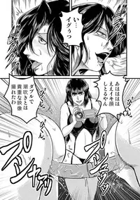 [Sae (Umiyama Misaki)] Bitch & Slave & Mistress [Digital]