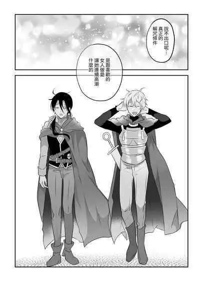 Seijo no Kaiju wa Inshukou