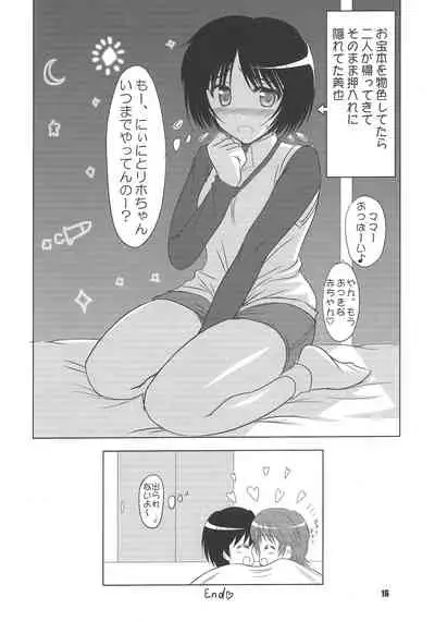 Hamutto Rihoko o Amagami