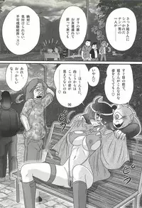 [Kamitou Masaki] Seirei Tokusou Fairy Saber W - Ookami to Momojiri Musume