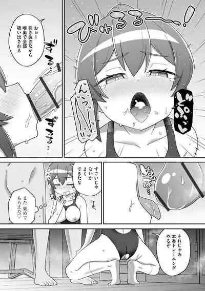 Cyberia ManiaEX Saimin Choukyou Deluxe Vol. 11