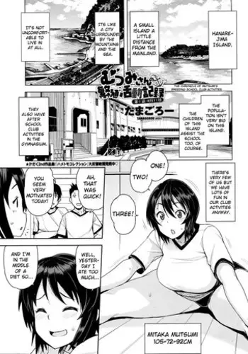 [Tamagoro] Mutsumi-san no Hanshoku Katsudou Kiroku | The Chronicle of Mutsumi's Breeding Activities Ch. 1-3 [English]