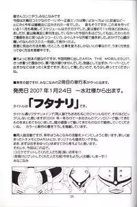 (C71) [Nekoranbu (Minako Nami)] Konomi Mama Side (ToHeart2)