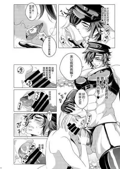 [Onigarou(Aki)]Hototogisu Na Boku （Chinese ver.）